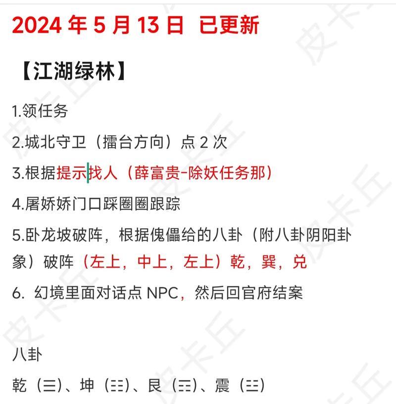 问道手游一周任务攻略（解锁高效任务路线，挑战一周任务的最佳策略）