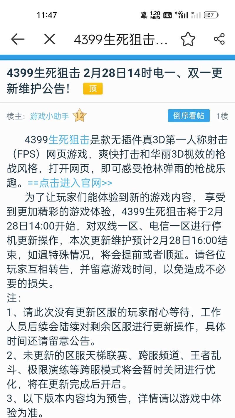 低配版生死狙击手游攻略（以低配版生死狙击手游攻略为主题的资源分配与游戏技巧分享）