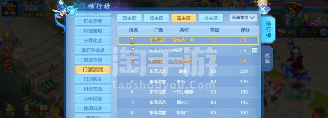 《以神武4龙宫手游攻略秘籍》（玩转龙宫，轻松称霸九天）