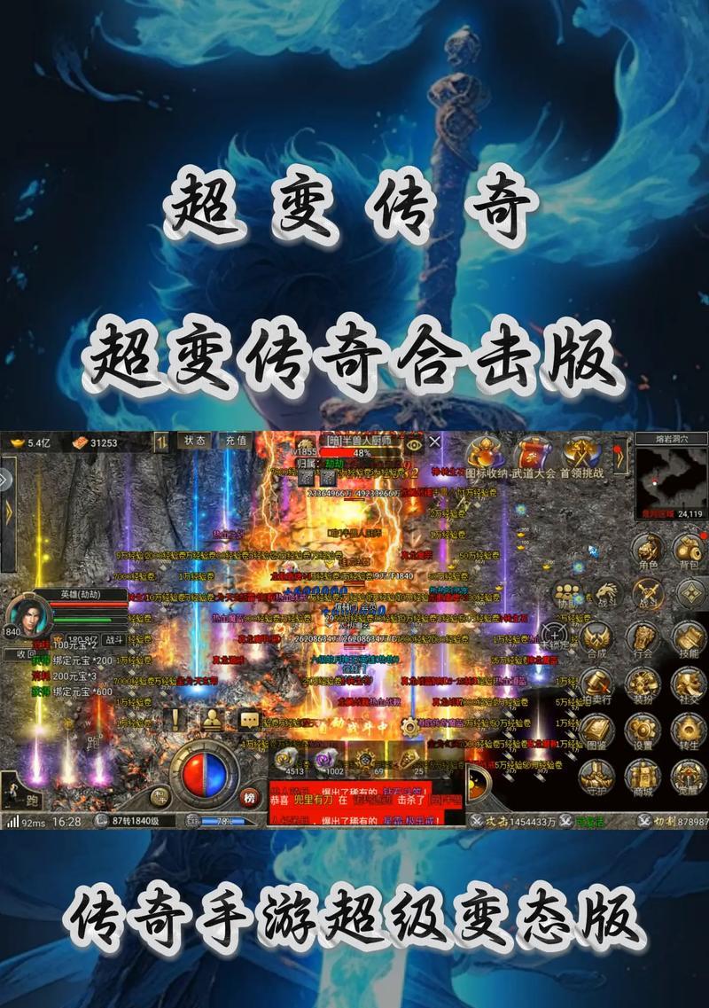 传奇合击手游攻略（畅玩传奇合击手游，征战沙城、抢BOSS，打造最强角色）