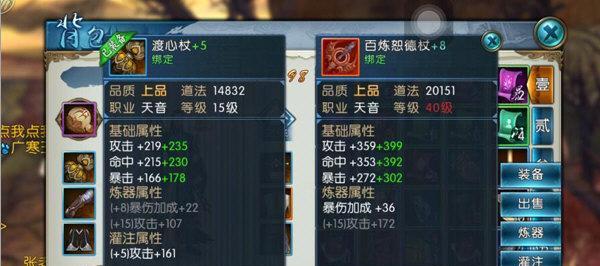 《以情缘对碰诛仙手游攻略》（魅力情缘系统完全解析，助你在诛仙手游中称霸江湖！）