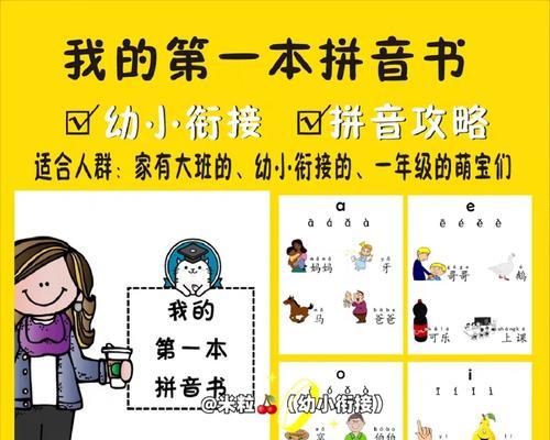 征战乐章（探秘韵母攻略手游玩法，助你征战为王！）