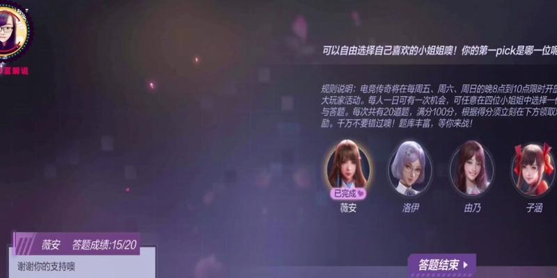 CF手游电竞传奇二攻略（成为电竞传奇，征战赛场从这里开始！）