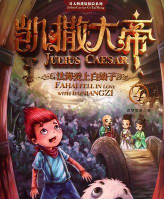 《征服世界的策略——以凯撒大帝手游攻略为例》（聪明才智，战略谋略，实力统治！）