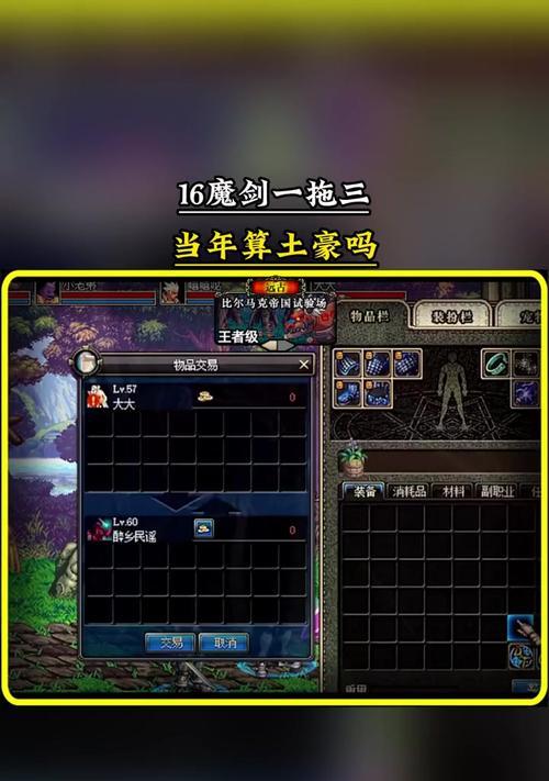 《地下城魔剑手游攻略技巧大全》（成为顶尖魔剑高手的秘籍与技巧）