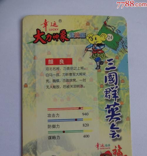 《三国群英会手游秘籍攻略大揭秘》（成为三国最强玩家的关键秘籍！）