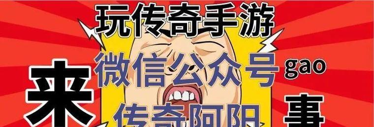 传奇手游热狗攻略（揭秘热狗玩法、装备选择、技能搭配等终极攻略）