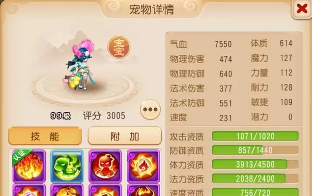 《勇士部落手游宠物培养攻略，帮你成为无敌勇者！》（快速提升宠物实力，征服所有敌人！）