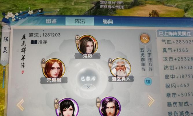 《诛仙手游飞升合欢加点攻略》（掌握正确的加点技巧，让你飞升更轻松！）