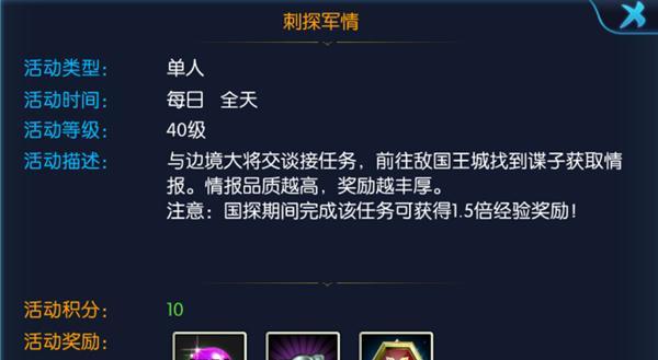 《北凉悍刀行手游攻略秘卷》（成为顶级玩家的秘密武器，让你战无不胜！）