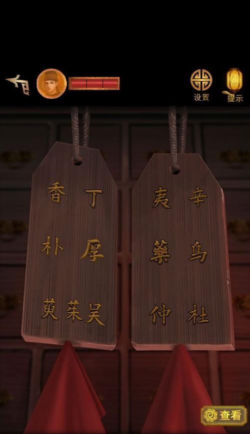以长生祭手游第三章攻略（长生祭手游第三章攻略详解，助你征服神秘的挑战！）