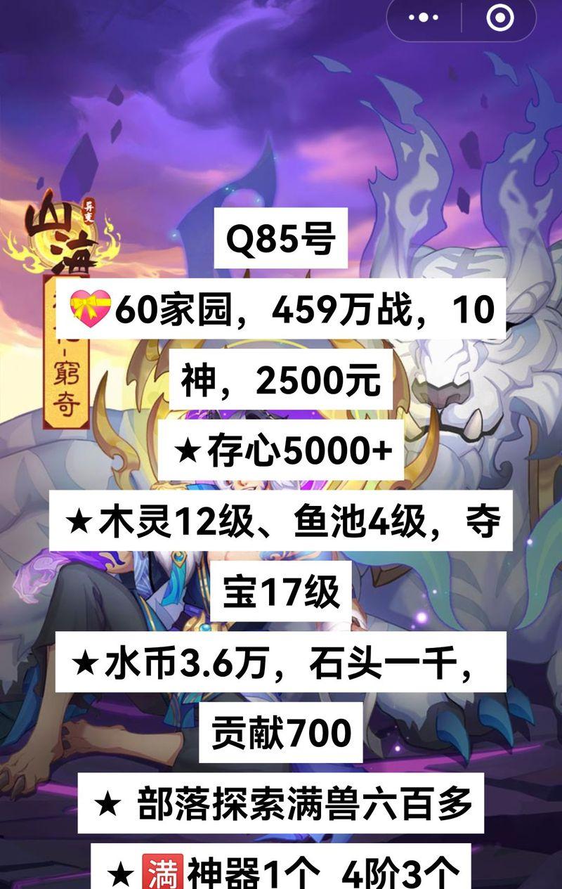 《问道手游宠物打怪升级攻略》（掌握宠物技能，成为战斗力最强的道友）