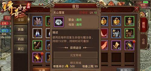 传奇世界手游大唐战神攻略（成为无敌战神，畅游大唐仙侠世界！）