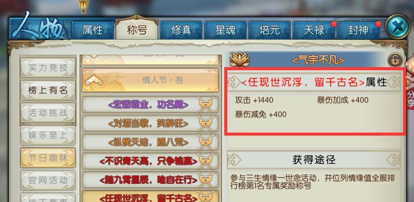 《诛仙手游交易系统攻略大全》（掌握交易系统技巧，成就富豪之路）