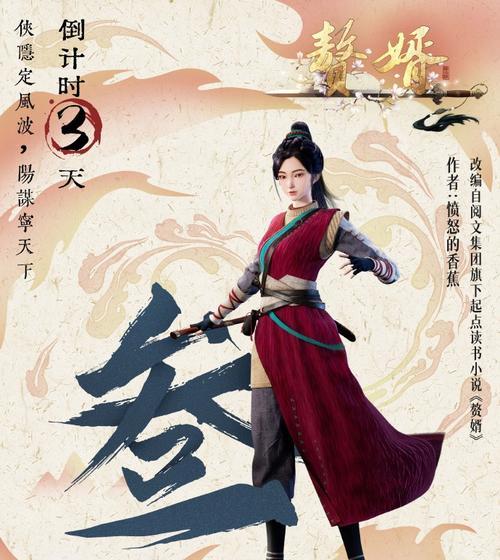 以赘婿手游攻略（从新手到高手，全方位解析以赘婿手游的攻略技巧）