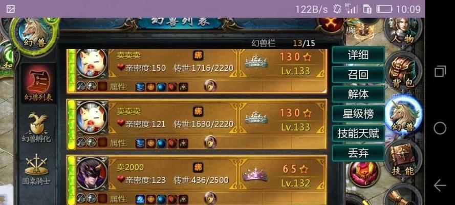 《魔域手游神阶3攻略大全》（无尽挑战，征服魔域世界！）