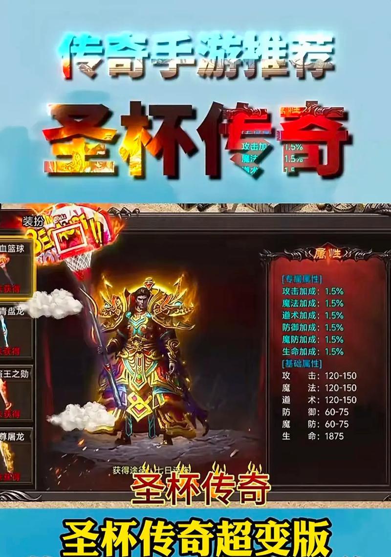 《热血传奇武器手游攻略大揭秘》（绝密攻略全面解析，助你成为最强玩家！）