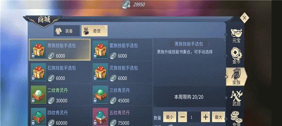 斗破苍穹手游天梯攻略（掌握关键技巧，征服天梯排名）