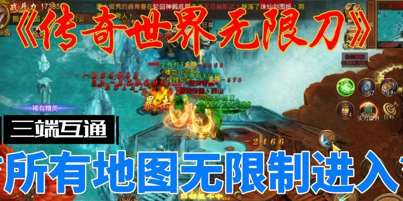 《寻龙攻略，成就传奇世界手游巅峰》（揭秘寻龙之路，让你在传奇世界手游中称霸江湖）