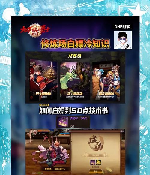 火影手游修行攻略（掌握忍者修行秘籍，打造无敌战力）
