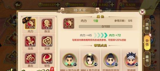 《热血江湖手游好友攻略大全》（建立强大好友关系，一统江湖九州！）