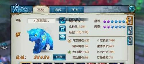 《诛仙手游交易系统攻略贴吧》（解锁高效交易技巧，助你快速积累财富）