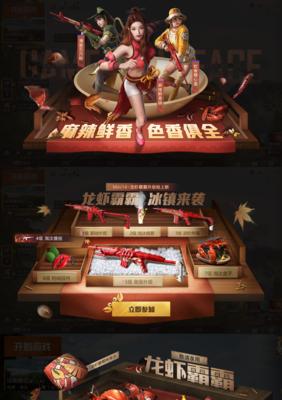 《剑侠情缘手游龙虾攻略技巧》（探索龙虾玩法，成为顶级剑侠！）