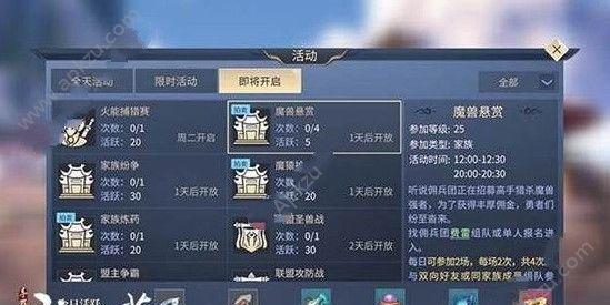 《斗破苍穹手游天梯攻略大全》