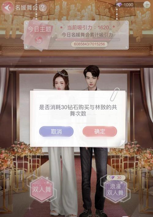 《解锁商圈名媛手游攻略，成为最强名媛》（探索商圈秘籍，成就绝世名媛）