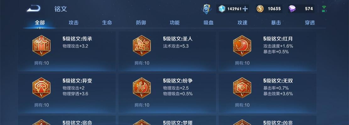 星耀2夏侯出装攻略（无敌输出！夏侯惊艳对局的必备装备及技巧）