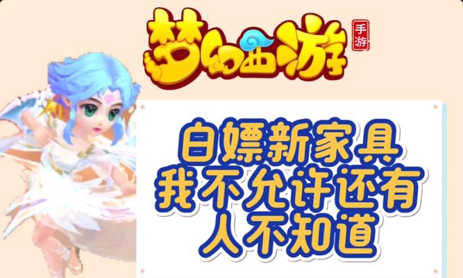 打造梦幻家居（以梦幻为主题的家居装修指南，助您营造理想中的家）