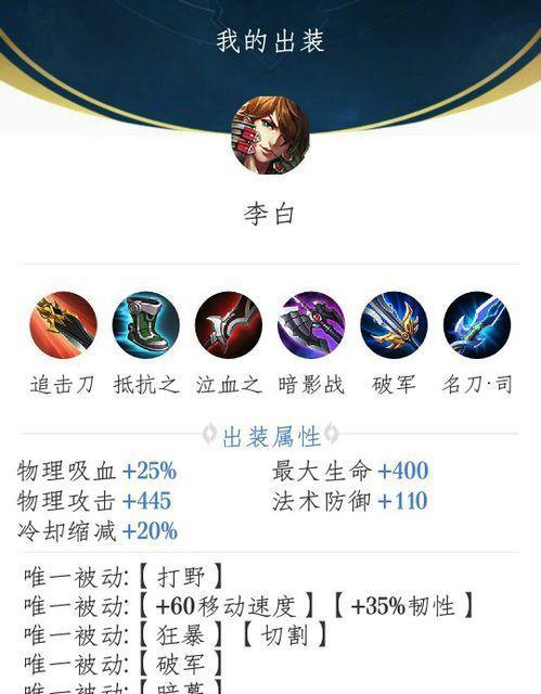格斗之道（打造强大的格斗家阵容，解析最佳出装搭配）