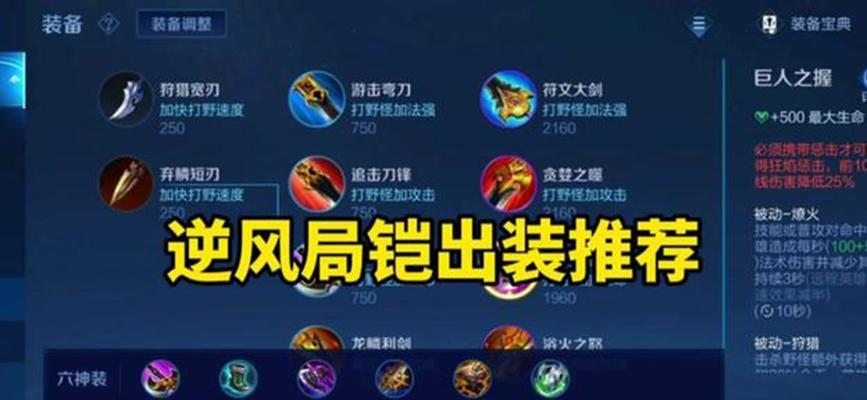 传奇武器出装攻略贴吧最新