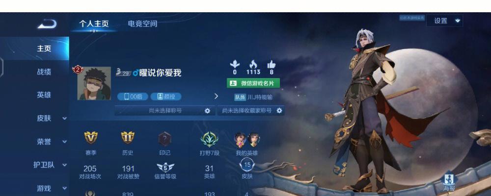 王者荣耀杨曜出装攻略（掌握最强杨曜出装，成为战场统领！）