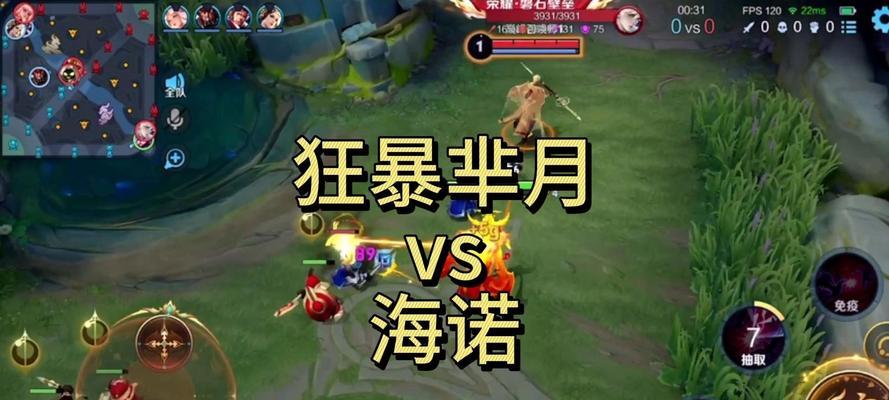《以芈月狂暴对线出装攻略》（掌握芈月对线技巧，打造无敌王者之路！）
