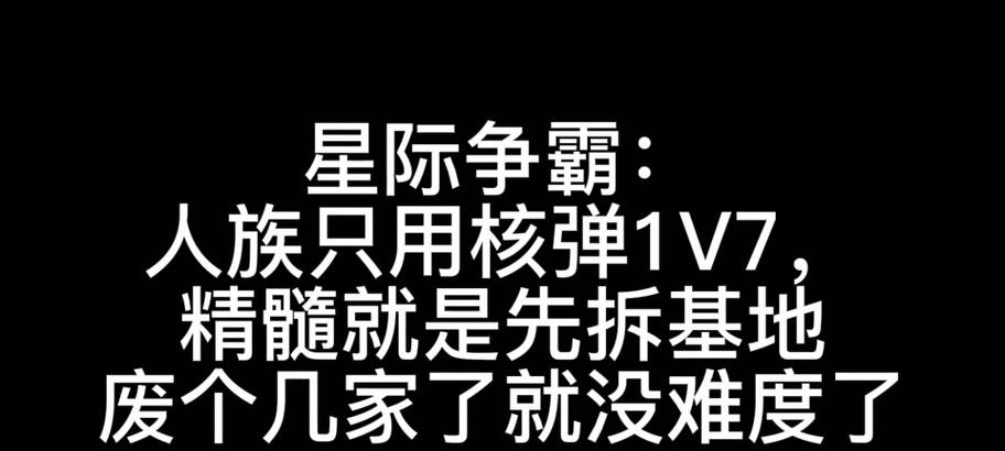 星际2人族升级攻略（掌握升级技巧成为星际2的统治者）
