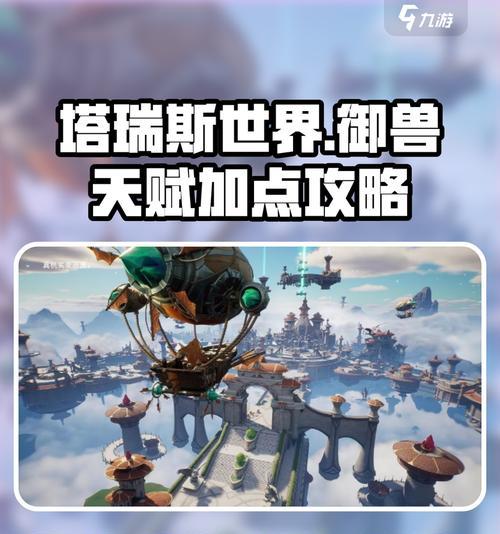 《以少女守城御兽攻略》（御兽大作战，少女力拼危机）