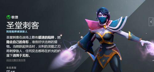 Dota1圣堂刺客出装攻略（破解圣堂刺客装备之道，无人能逃！）