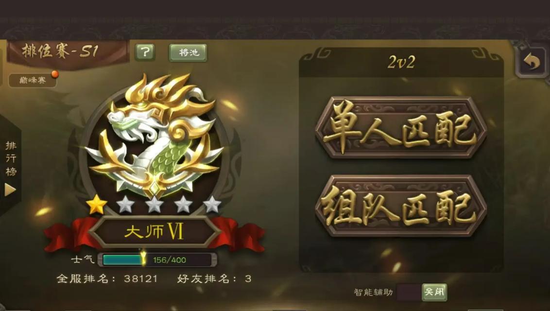 《三国杀欢乐成双攻略——纵横战场，笑傲群雄》（善用武将技能，赢取胜利的秘诀）