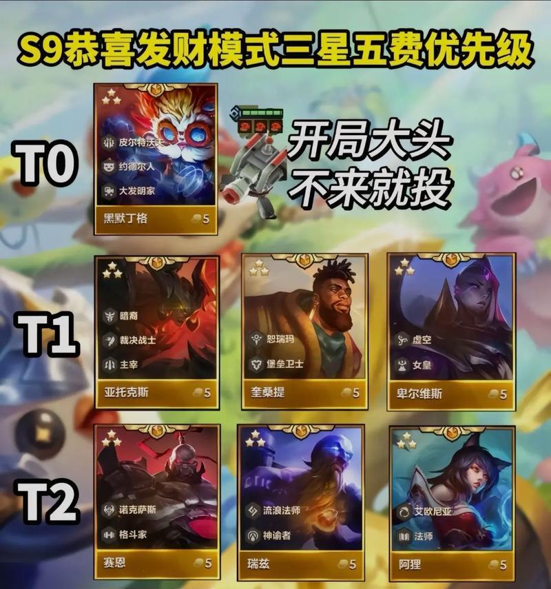 S9版本凯出装攻略（掌握关键技巧，凯隐于世界之巅）