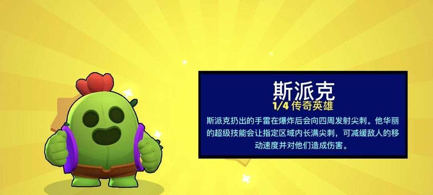 荒野乱斗佣兵出装攻略（最强装备搭配、技能选择、战术运用一网打尽！）
