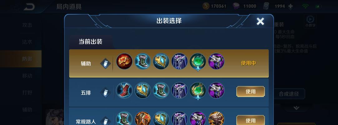 《掌握暗裔刺客新英雄出装攻略》（解析出装细节，帮你打造无敌刺客）
