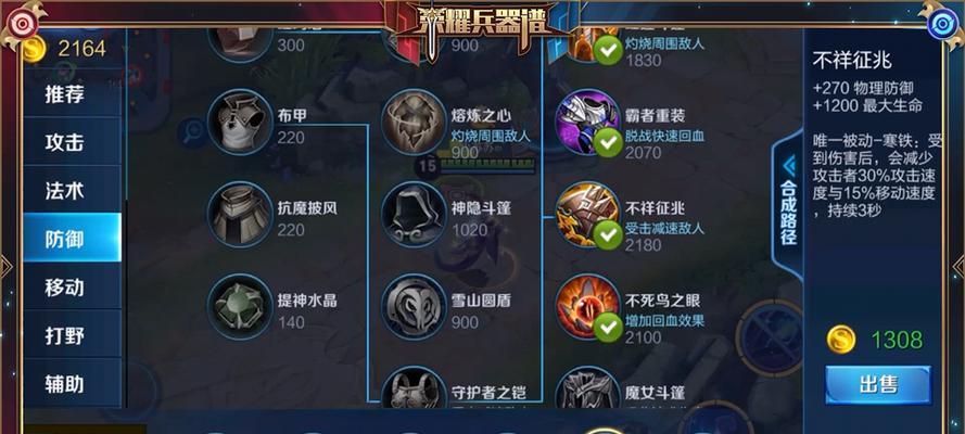 300英雄肉出装攻略（学会肉出装，成为游戏中的无敌肉山，让敌人闻风丧胆！）