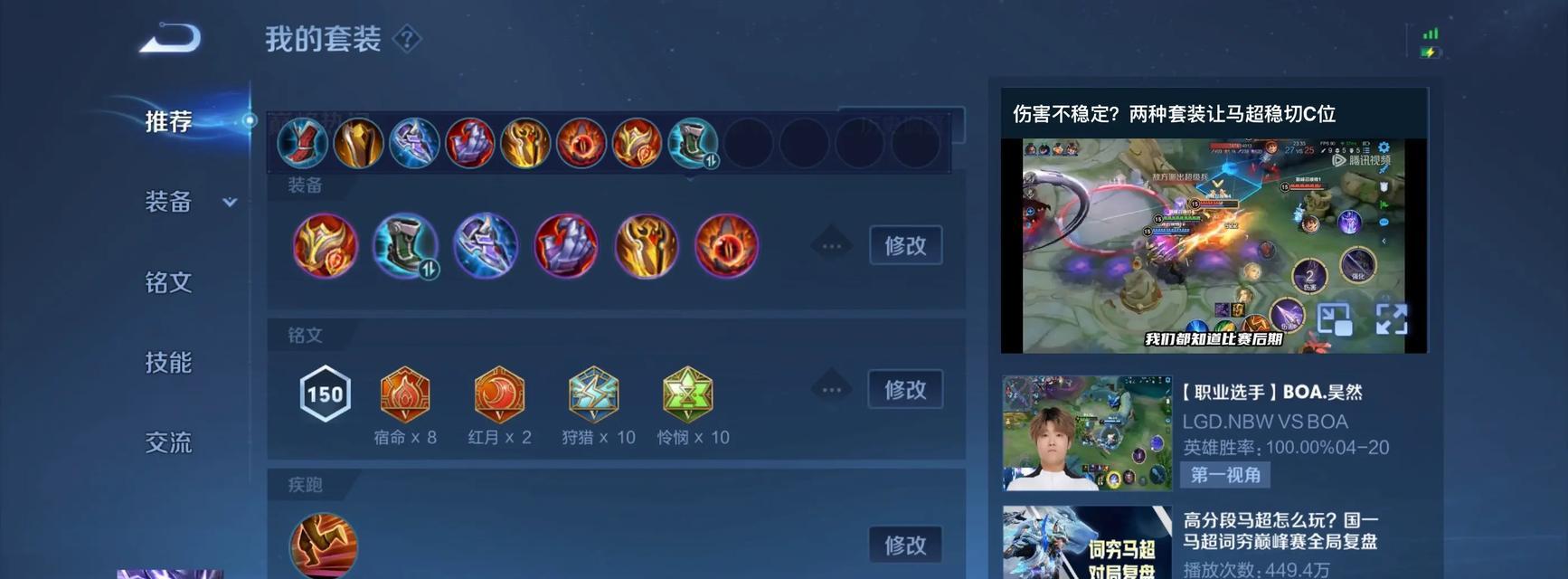 马超攻略（马超玩法攻略，带你驰骋沙场）