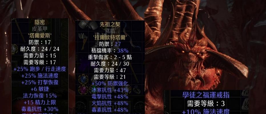 暗黑2亡灵法师出装攻略（解读亡灵法师的出装策略，让你成为最强的亡者统领！）