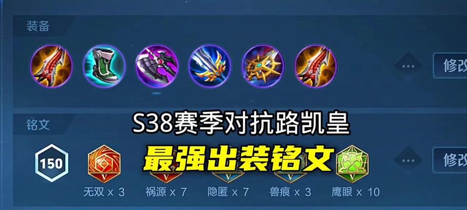 掌握铠教学出装与铭文攻略，战场无往不利！（招式华丽、攻防兼备的铠，如何选择出装与铭文？）