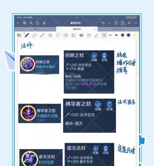 王者荣耀游戏攻略（打造最强英雄装备，征战王者峡谷）