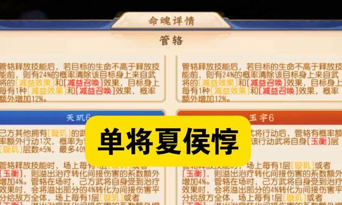 夏侯敦打野攻略（精通夏侯敦打野的必备指南，带你玩转草原猛将！）