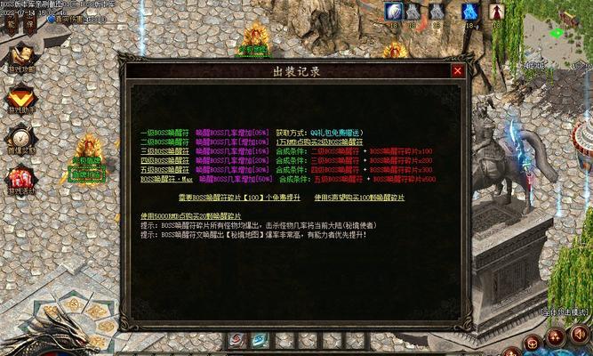 《传奇新区出装攻略大全》（一次性掌握新区出装技巧，成为传奇巅峰玩家！）