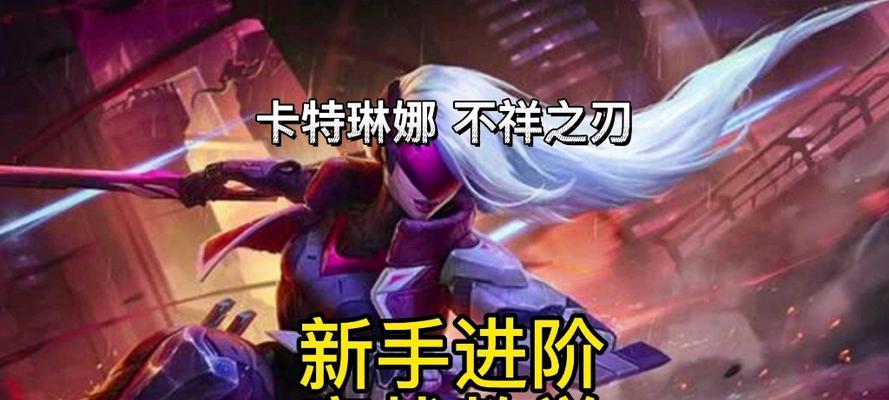 不详之刃出装攻略（秘籍、技巧与最佳装备选择解析）